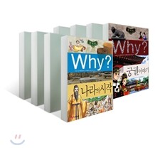 Why? 와이 한국사 13권 세트