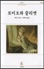 로미오와 줄리엣