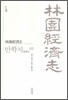 임원경제지 만학지 2