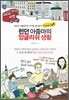 런던 아줌마의 잉글리쉬 생활