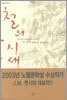 철의 시대