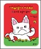 개구쟁이 아치 20