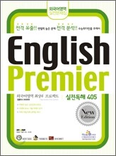 English Premier 잉글리시 프리미어 실전독해 405 (2011년)