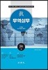 2017 진 무역실무