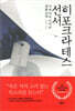 히포크라테스 선서