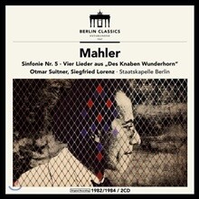 Otmar Suitner / Siegfried Lorenz 말러: 교향곡 5번, 어린이의 이상한 뿔피리, 뤼케르트 가곡집 - 지그프리트 로렌츠, 오트마르 주이트너 (Mahler: Symphony No.5, Des Knaben Wunderhorn, Ruckert-Lieder)