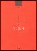 참 붉다