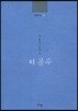 더 블루