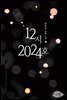 12시 2024호 (15세 이용가)