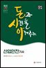 돈시아 산업안전기사 2017년(2017.3.5 시행) 제1회 필기시험 A형