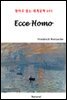 Ecce Homo - 영어로 읽는 세계문학 693