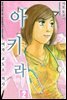 여자교도소 의사 아키라 09화