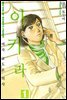 여자교도소 의사 아키라 05화