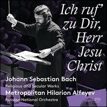 Metropolitan Hilarion Alfeyev 바흐: 종교 &amp; 세속 작품 - 당신을 부르나이다, 주 예수 그리스도여 (J.S. Bach: Religious &amp; Secular Works - Ich Rruf zu Dir, Herr Jesu Christ)