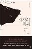 여자의 독서