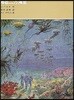 海底二万海里