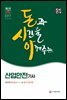 돈시아 산업안전기사 2017년(2017.5.7 시행) 제2회 필기시험 B형
