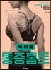 통증홈트 목·어깨