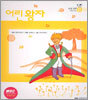 어린 왕자