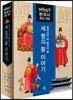 한국인이 꼭 알아야 할 세 명의 왕 이야기 - 조선시대