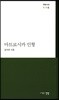 마트료시카 인형