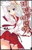 비탄의 아리아 23