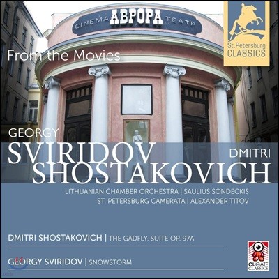 Alexander Titov 쇼스타코비치 / 스비리도프: 영화 음악 작품집 (Shostakovich / Sviridov: From the Movies)