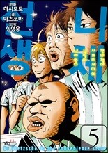 니체선생 5