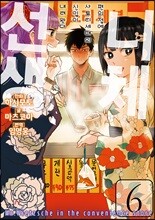 니체선생 6