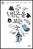 빈곤을 보는 눈