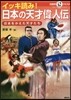 超肉食恐龍ティラノサウルスの誕生!