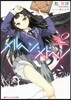 メルヘン.メドヘン(2)