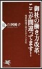 御社のはたらき方改革,ここが間違ってます!