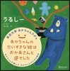 うるし-