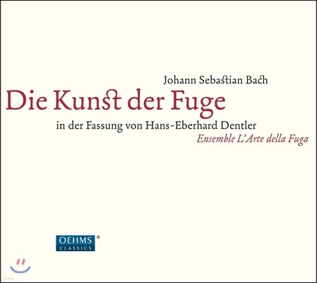 Ensemble L'Arte della Fuga 바흐: 푸가의 기법 (Bach: The Art of Fugue) [3 LP]
