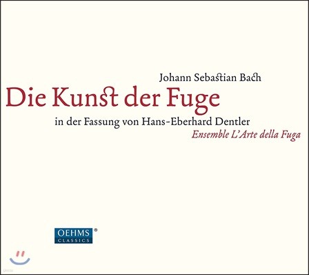 Ensemble L'Arte della Fuga 바흐: 푸가의 기법 BWV1080 - 앙상블 라르테 델라 푸가 (J.S. Bach: The Art of Fugue [Die Kunst Der Fuge])