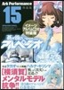 蒼き鋼のアルペジオ 15 イメ-ジアルバムCD付特裝版
