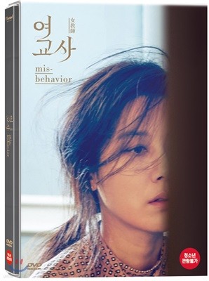 여교사 (1Disc)