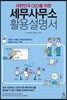 세무사무소 활용설명서