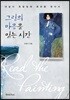 그림의 마음을 읽는 시간