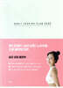 습관 성형 플랜북 HABIT SHAPING PLAN BOOK