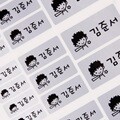플레인 은색 사이즈혼합네임스티커