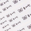 플레인 화이트사이즈혼합 네임스티커