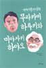 무라카미 하루키와 미야자키 하야오