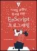 디지털 포렌식 분석을 위한 EnScript 프로그래밍
