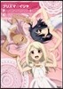 Fate/kaleid liner プリズマ☆イリヤ Prismanimation Illust Komplette!