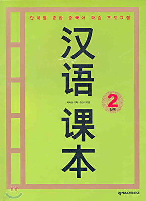 한어과본 2