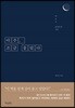 아주, 조금 울었다 (미드나잇 에디션)