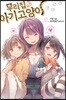 우리집 아기고양이 11