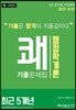 2018 쾌 행정학개론 최근 5개년 기출문제집